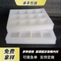 四方防震方形定做内托