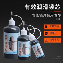 锁芯润滑粉铅笔粉防盗门锁车锁门窗导轨锁孔超细石墨粉润滑剂铅粉