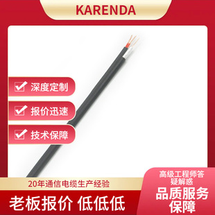 Factory Direct Coaxial Rf Cable Sywv75-5 Oxygen-Free Copper Tv Line Outdoor Cable Tv Line Cable
