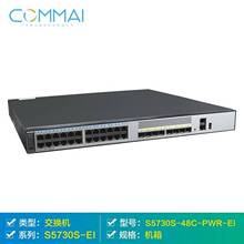 S5730S-48C-PWR-EI 24��ǧ�׵�����㽻����֧��POE ԭװ��Ʒ����