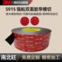 电子高粘度密封亚克力双面胶