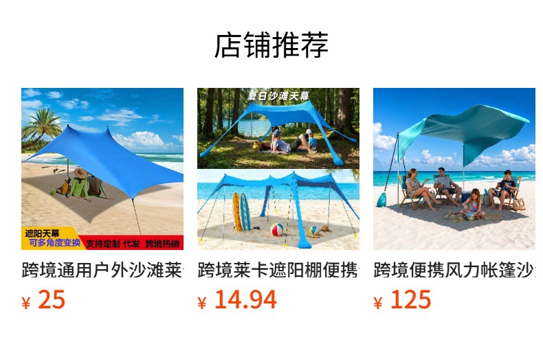 Cross-border seaside beach canopy outdoor leisure vacation waterproof sunscreen lightweight portable tent beach sunshade sail
