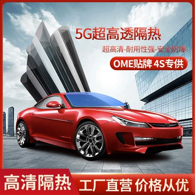 Source manufacturer car 5G nano ceramic film high heat insulation privacy sunscreen front and rear side window glass stickers