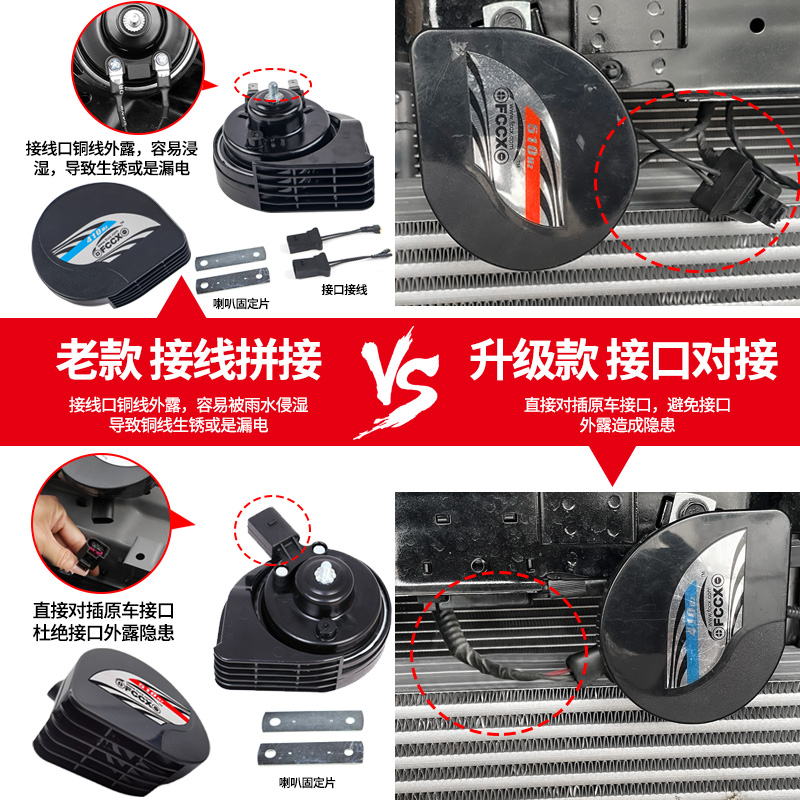 탱크 300 달팽이 경적 방수 하이베이스 휘슬 PIAA 경적 인테리어 수정 액세서리