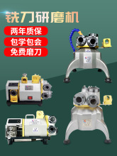 蓝博全自动 磨刀机 EG-12/25 二/三/四/刃高精度 钨钢铣刀 研磨机