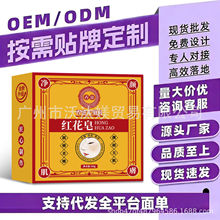 【禁止店群上架，联系客服拿内部价格】升级款红花皂+起泡网