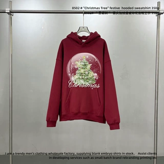 圣诞专属款卫衣丨350g加绒加厚圣诞树喜庆加绒温暖印花连帽卫衣