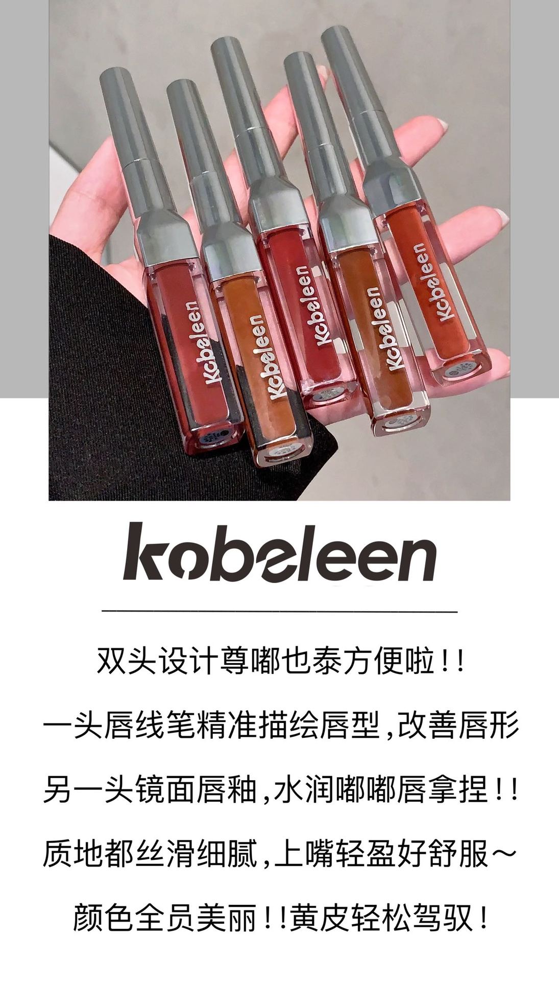 kobeleen double-headed lip gloss pen matte mirror surface two-in-one Lipstick velvet Fine, moist and chubby lip liner pen details Picture