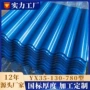 压型镀铝锌定制外墙钢板