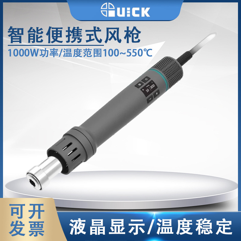 QUICK快克TR1便携式热风枪液晶显示精密拆焊台