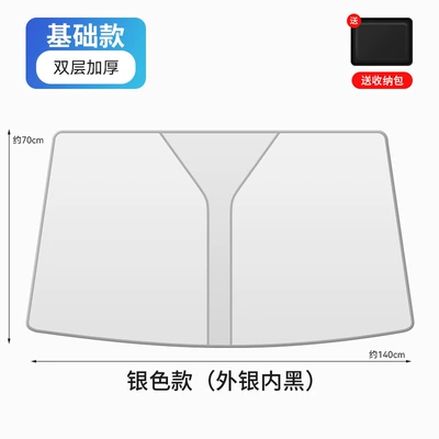 Front Windshield Sun Protection and: Sun shade - silver-storage-bag