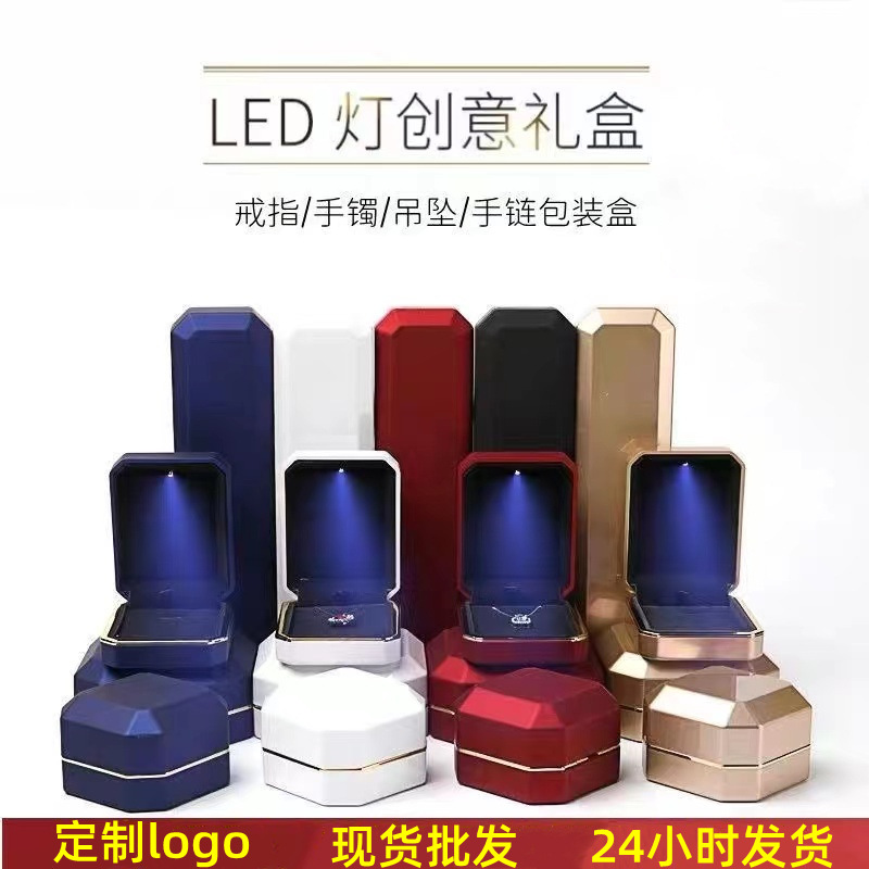 【推荐专拍】橡胶漆珠宝首饰盒戒指盒吊坠盒项链盒手镯盒LED蓝灯