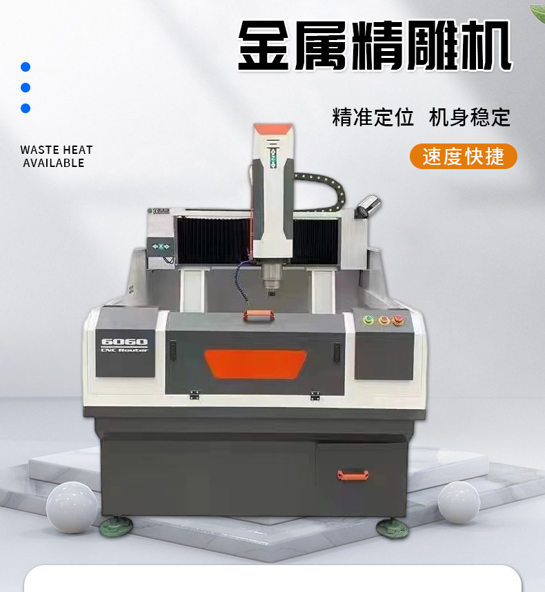 金属精雕机_02