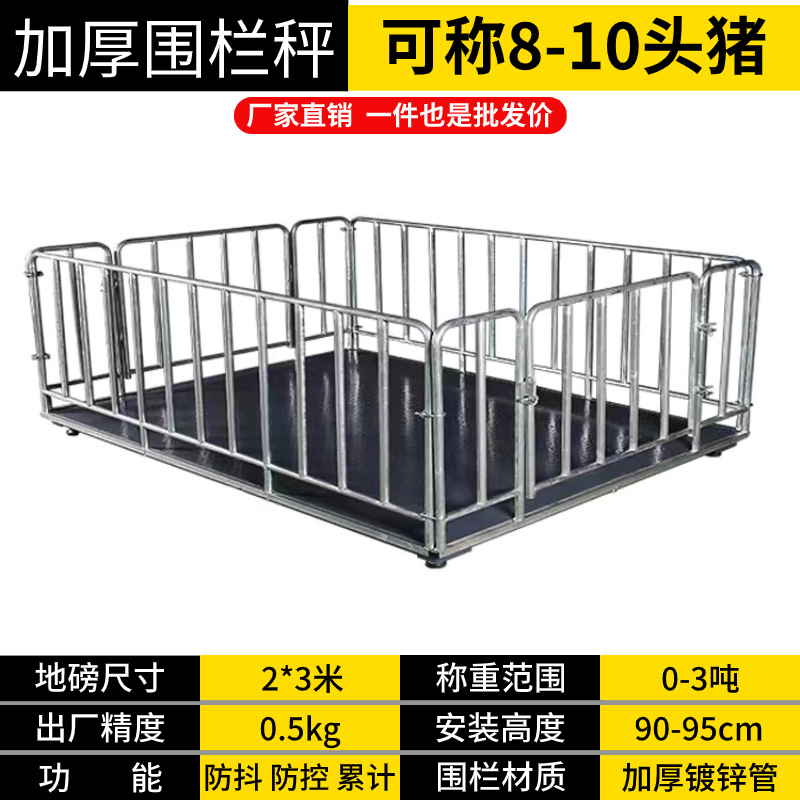 유선모델 [축산물 흔들림 방지 + 원격 조작 불가 + 하단 빔 강화] - 2* 3m 0-3톤 - 울타리 포함