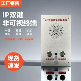 智能摄像头;监控摄像机;反偷拍反窃听