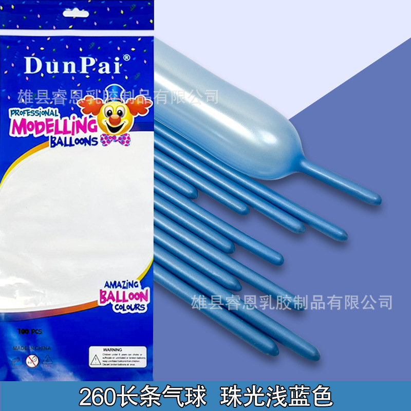 珠光1.8g长条气球生日派对装饰气球婚庆会场造型编制加厚长条气球|undefined