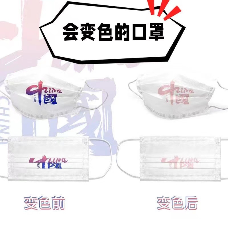 网红同款温和呼吸变色口罩ins高颜值三层透气一次性口罩独立包装