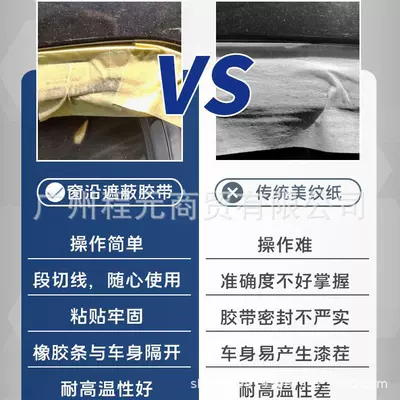 Tape 5cm High – Qìchē Sheet Metal Spray Repair