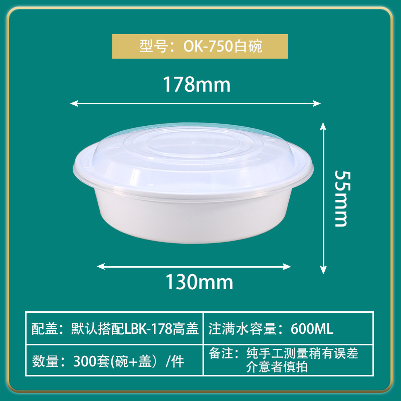 750 White Wan 300 sets con tapa