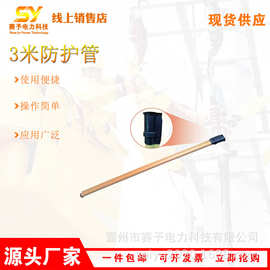 便携式树脂保护管电力施工绝缘导线遮蔽管带电作业3米防护管