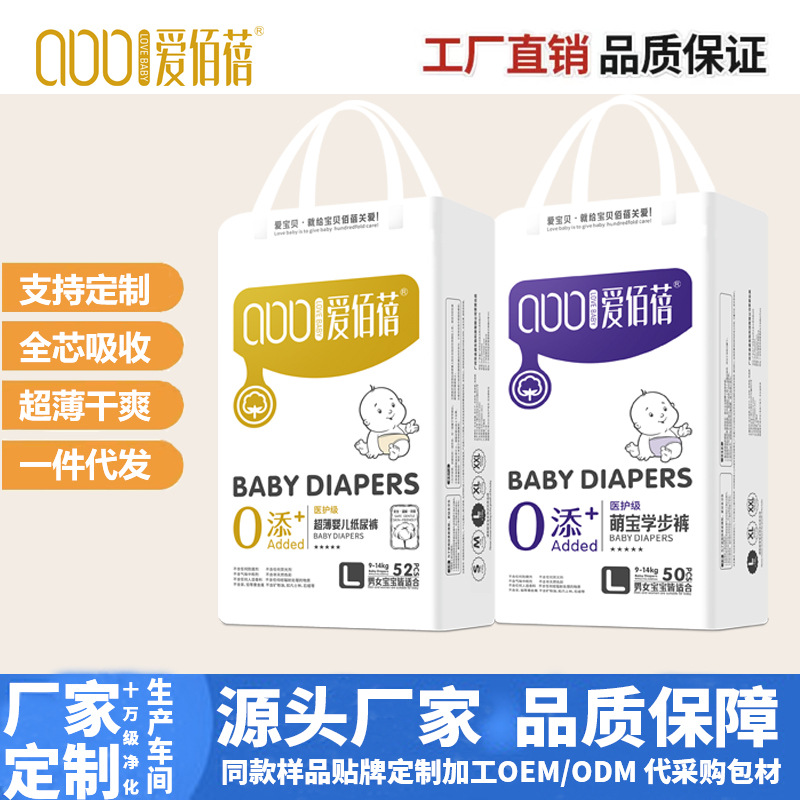 Directly Supplied from the Manufacturer, Aibabe Baby Diapers Are Lightweight, Breathable, Cotton-Soft, XXL Size, Wholesale Medical-Grade