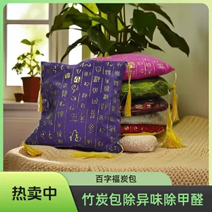 Factory Outlet Car Deodorant Deodorant Deodorant Activated Carbon Sachlet Car Car House in addition to Formaldehyde Absorbing Agent