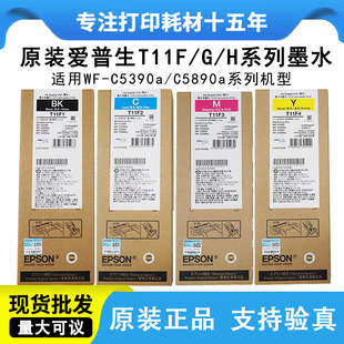 �m�Ð�����T11F1īˮԭ�bWF-C5390a 5890a T11G2-G4 T11H1ī��