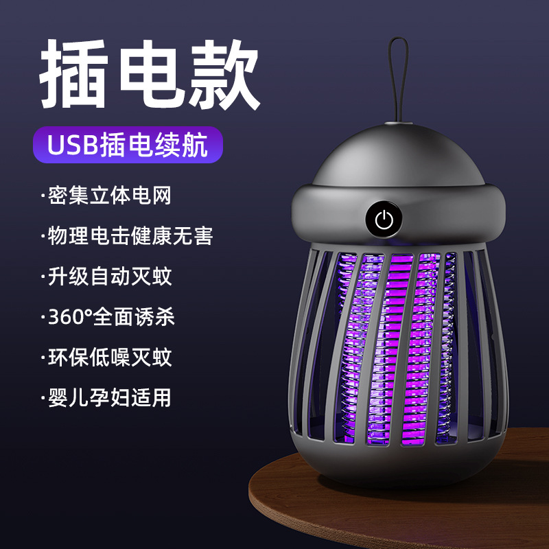Q01 electric mosquito killer lamp [direct plug-in model] [gray]