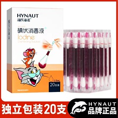 海氏海諾医療用ヨードボルト綿棒消毒綿棒皮膚傷新生児赤ちゃんへそアルコール綿棒