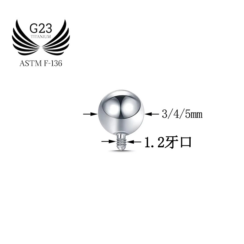 F136钛合金外牙圆球替换球外螺纹穿刺饰品配件耳钉替换头唇钉舌钉|undefined