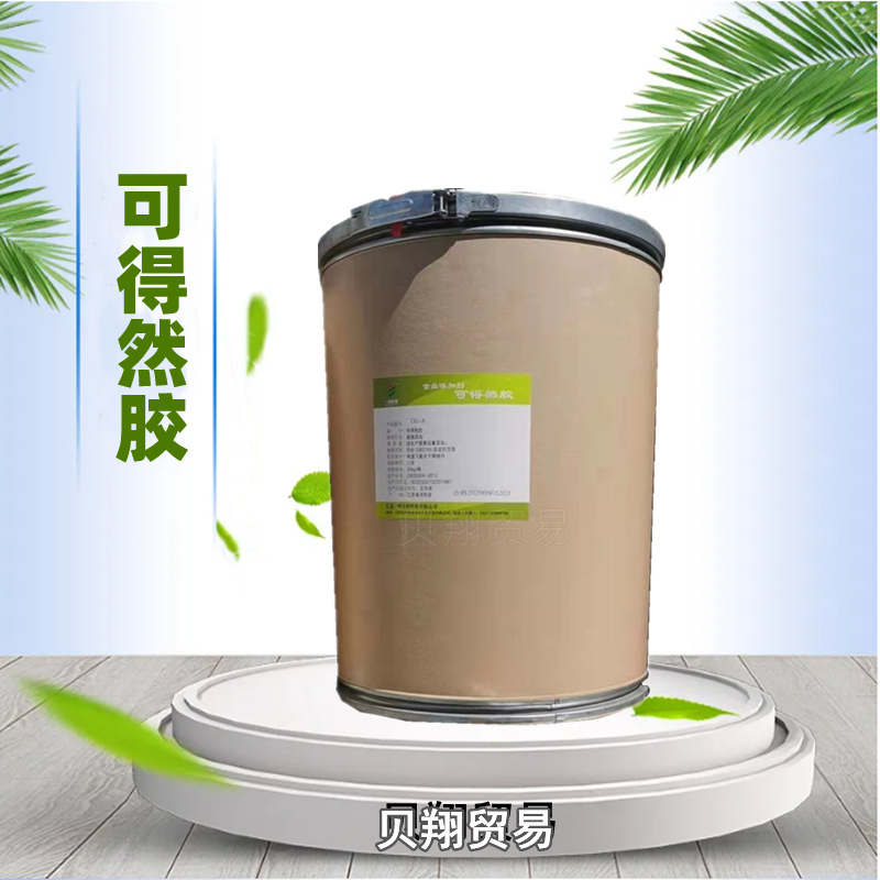 可得然胶 食品级 凝胶多糖 可得然胶 肉制品增稠凝胶可得然胶