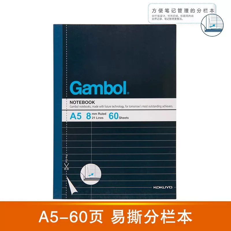 [Watanа Gambol WCN-G560MK беспроводной переплет, блокнот A5, 60 страниц, легко рваться, разделённый]