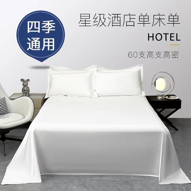 60S satin stripe hotel bedding set for star-rated hotels, guesthouses and inns, white cotton thickened bedding set 