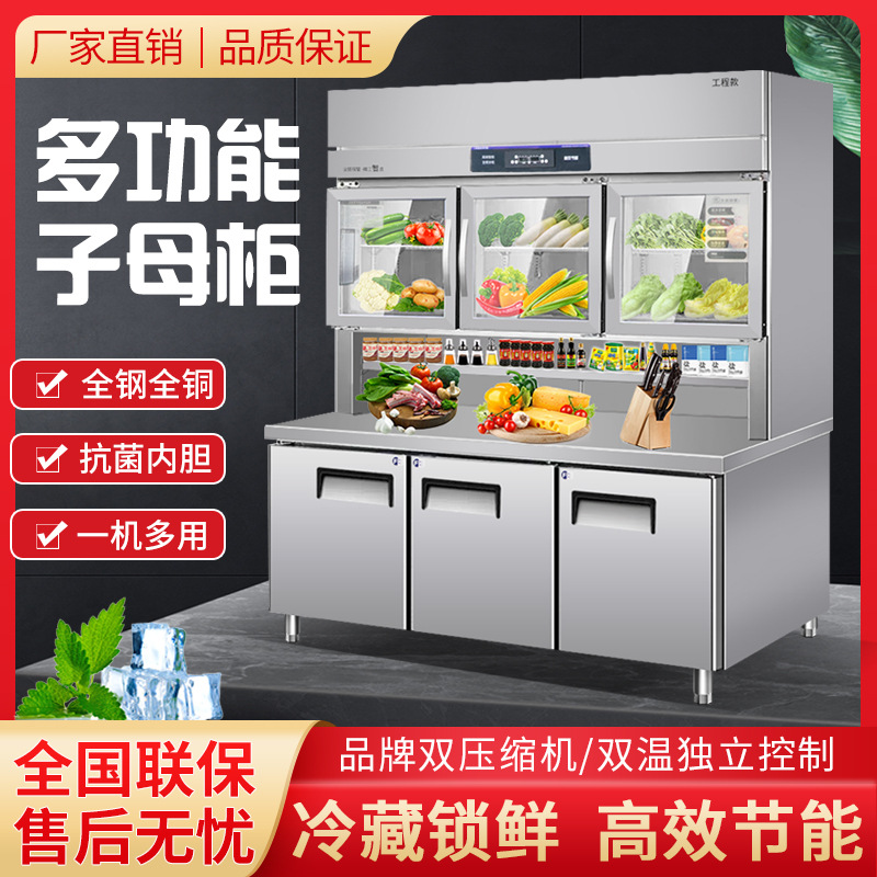 Commercial Stainless Steel 304 Refrigerator with Upper Refrigeration and Lower Freezing, Kitchen Display Freezer, Refrigerator and Freezer Combination, Fresh-Keeping Cabinet