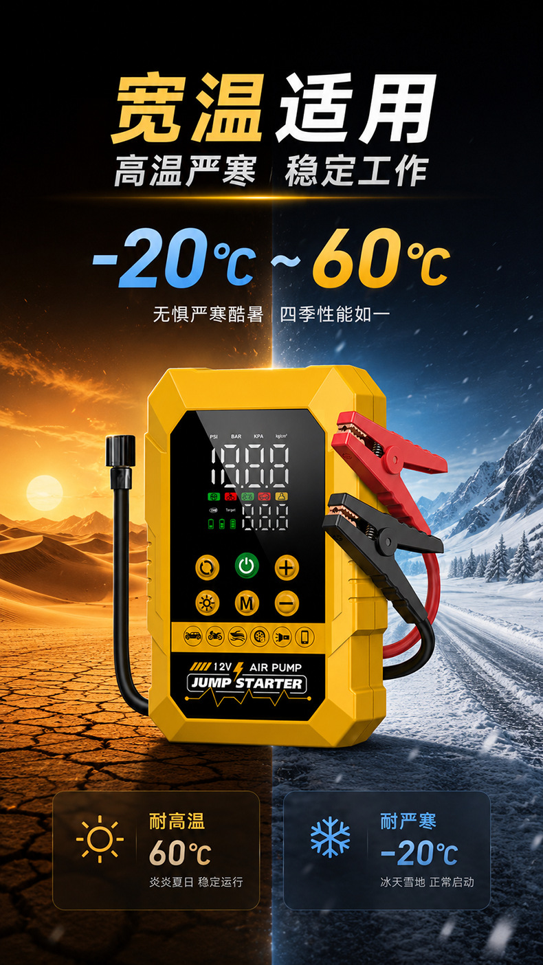 Oem Car Emergency Jump Starter, High-Power Car Air Pump, Jump Starter and Air Pump Combo