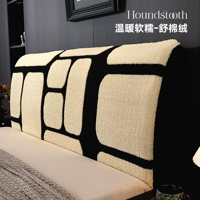 加厚简约风床头套罩软包舒棉绒床靠背罩套弹力全包防尘罩床防灰罩