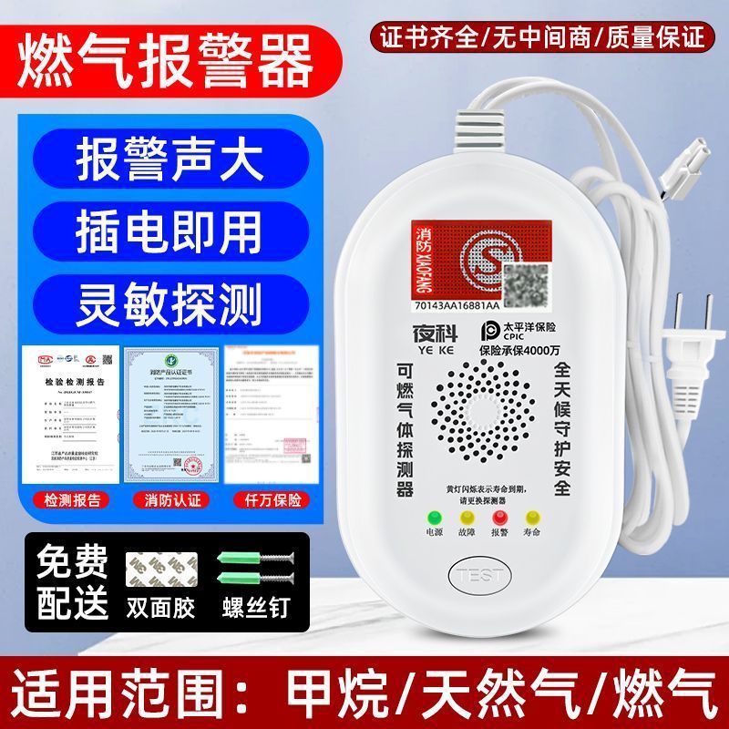燃气报警器家用厨房饭店煤气天然气液化气餐饮可燃气体泄漏警报器|undefined