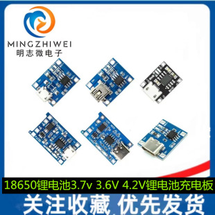 TP4056 | 18650 Lithium BAttery 3.7V 3.6V 4.2V Lithium BAttery ChArging BoArd 1A oVer And OVerdischArge Protection