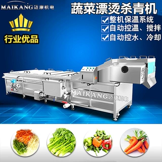 黑水虻清洗漂烫设备 黑水牤漂烫冷却流水线 漂烫灭活机