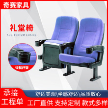 影剧院礼堂座椅电影院椅子情侣VIP报告厅阶梯音乐厅阶梯教室排椅