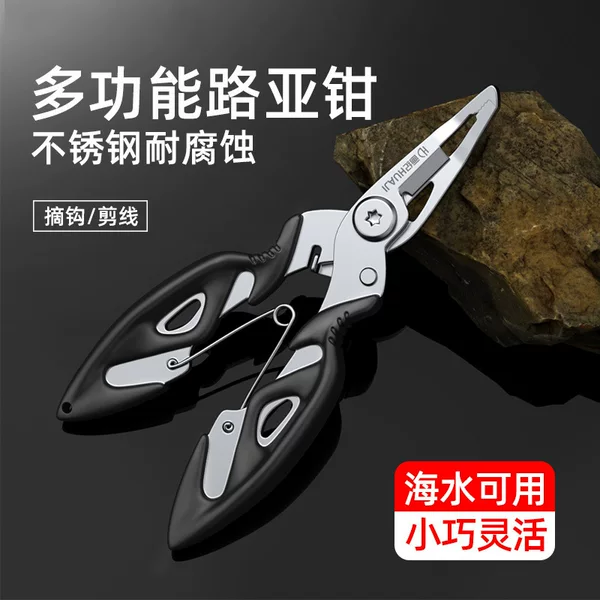 Multifunctional micro-object road clamp portable fish controller stainless steel scissors pe fishing line open steel ring fishing scissors hook