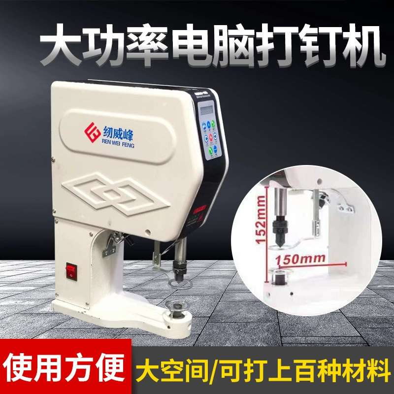 Электрическая машина для пришивания пуговиц, большая белая швейная машина для пуговиц, кнопки-защелки, люверсы, дырокол для пуговиц, многофункциональная с круглой головкой