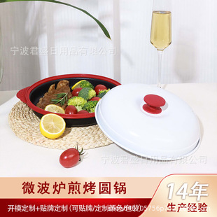 Microwave Frying Pan, Special Round Pan for Grilling Sausages, Chicken Wings, Steaks, and Fish Fillets, Suitable for Microwave Use
