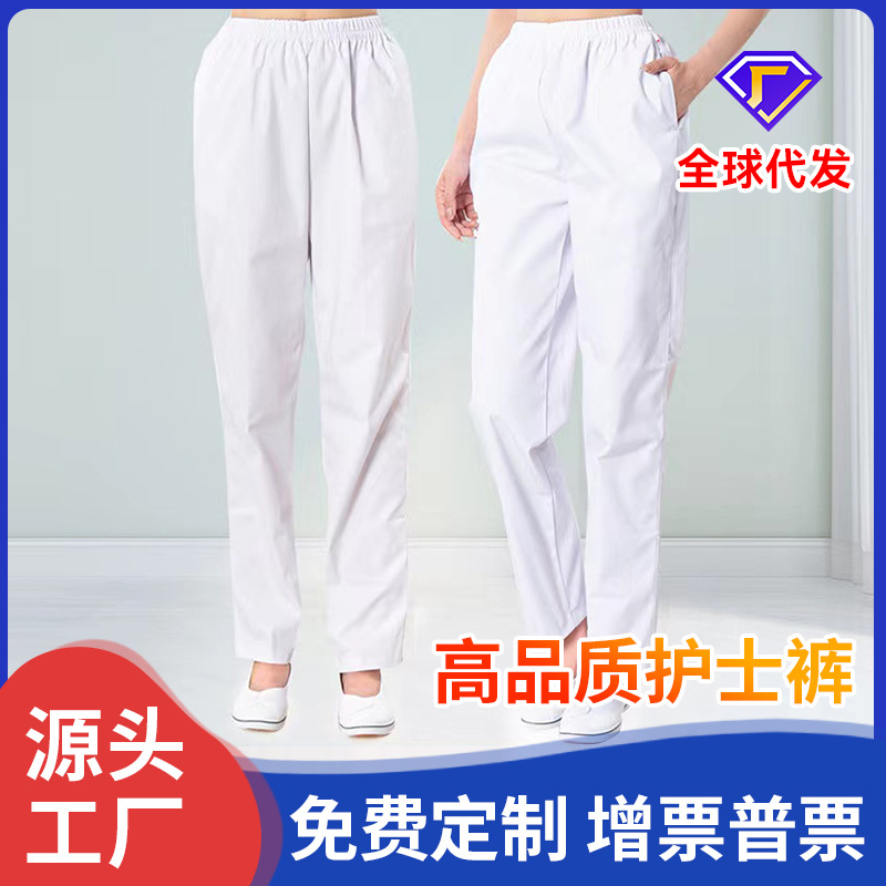 Cintura elástica completa blanca, ropa de invierno, pantalones de enfermera de médico femenino, pantalones de trabajo de verano, talla grande, cintura elástica para hombres y mujeres, slim-fit