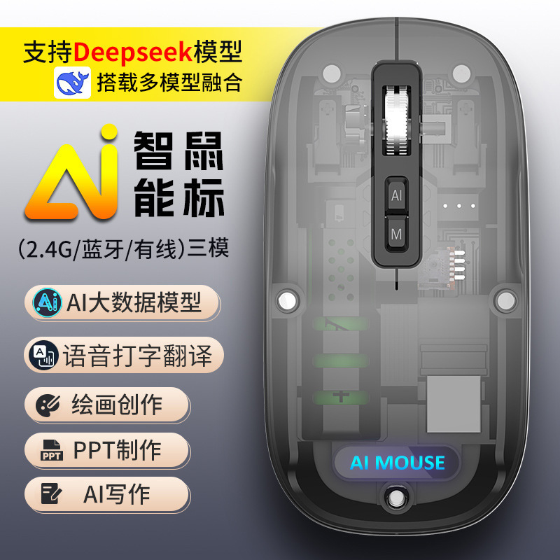 AI スマート音声マウス ワイヤレス Bluetooth 音声起動 タイピング 翻訳 ライティング PPT 絵画 サイレント PPTDeepSeek|undefined