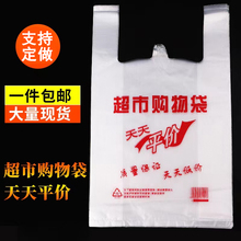 超市塑料袋透明袋手提袋蔬菜袋购物袋打包袋食品袋订LOGO