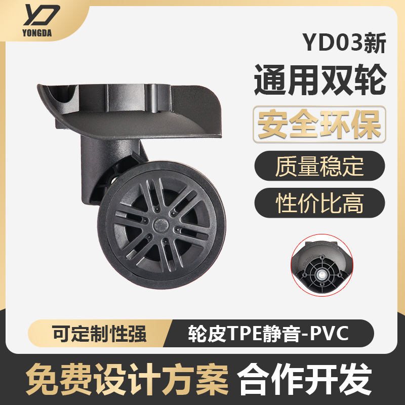 Luggage Repair Parts Materials Travel Trolley Password Box Accessories Wear-Resistant Silent Shock-Absorbing Universal Wheels Manufacturer