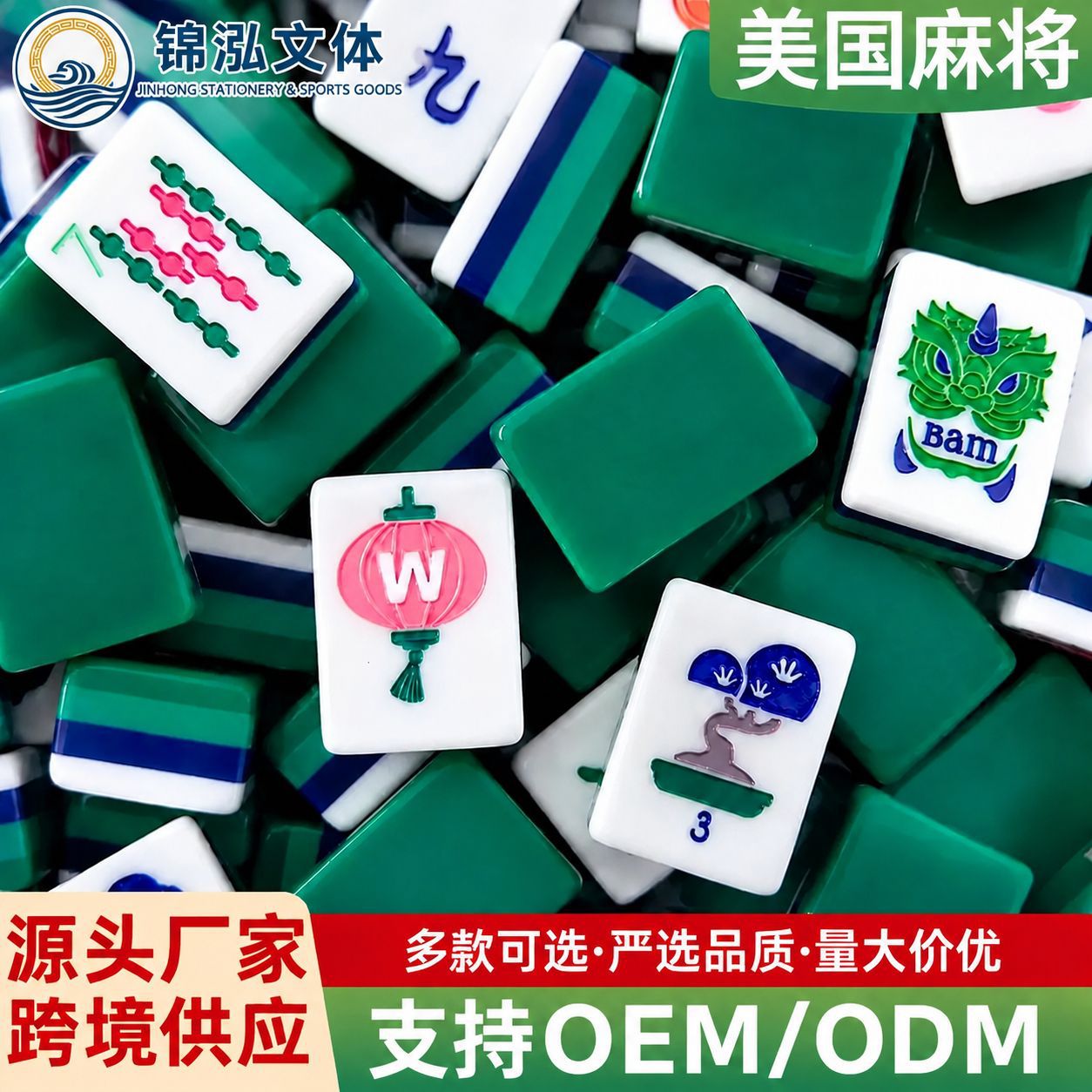 Acrylic three-layer color-blocked American mahjong set, 160 tiles, American standard mahjong, ready for export and available for immediate shipment