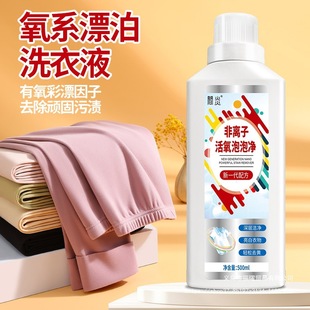 Shake Tone with Non-ionic Activating Oxygen Bubble Net New Generation of Small Molecule Strong Stain Decontamination Yellow Aerobic Color Bleaching