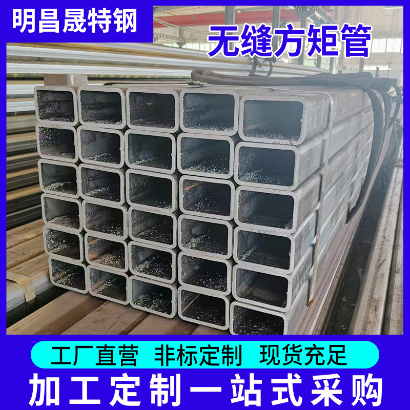 70*100*4-5-6-8-10-12方矩管高强度结构钢用Q355B方管80*100矩管